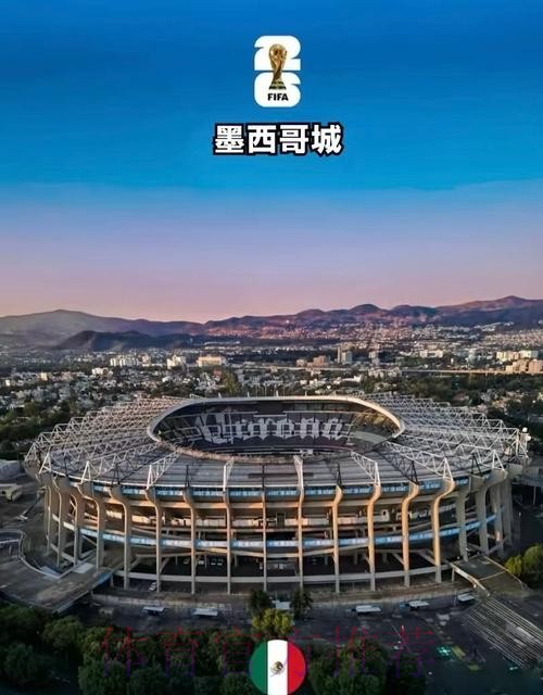 2026世界杯墨西哥举办城市 2026世界杯墨西哥举办城市