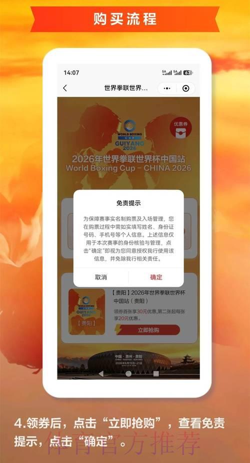 足球世界杯介绍