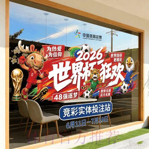 2026世界杯竞猜平台官方开户注册入口 2026世界杯竞猜平台官方开户注册入口