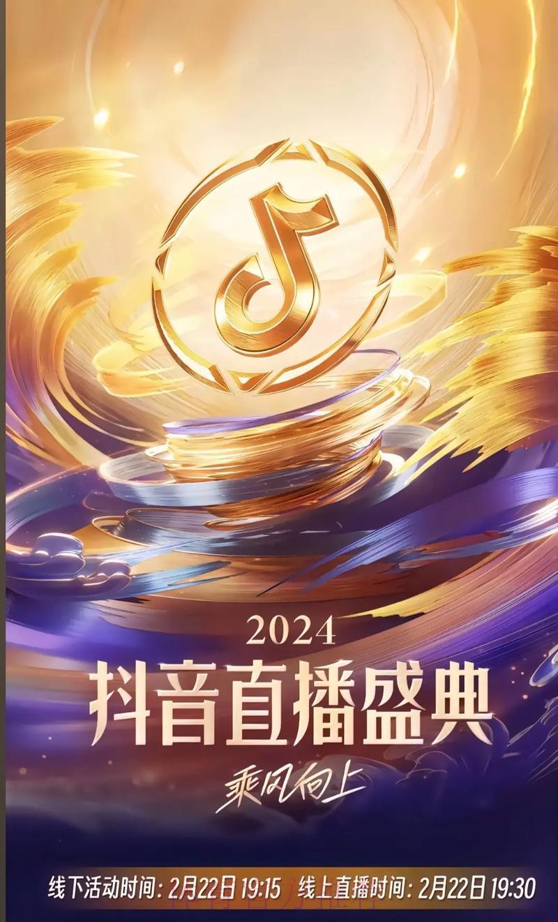 世界杯狂欢盛典·全程直播嘉年华