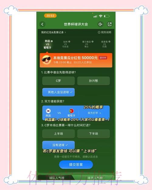 世界杯竞猜最受追捧的稳定之选 世界杯竞猜最受追捧的稳定之选