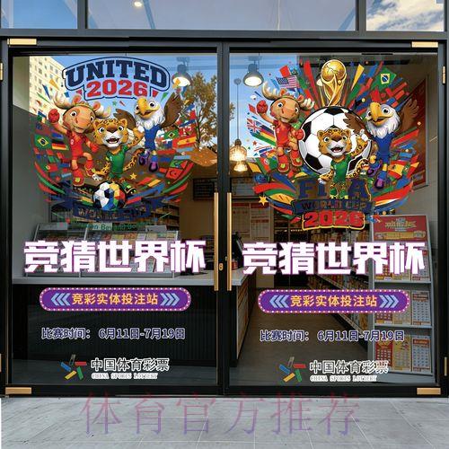 2026世界杯竞猜市场最新资讯与发展趋势深度解析 2026世界杯竞猜市场最新资讯与发展趋势深度解析