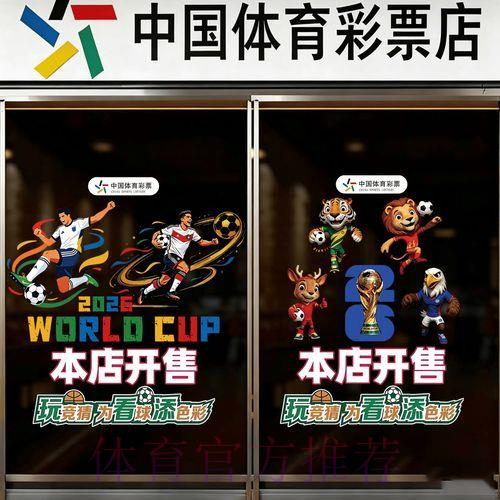 2026世界杯竞猜市场最新资讯与发展趋势深度解析 2026世界杯竞猜市场最新资讯与发展趋势深度解析
