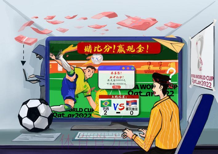 世界杯竞猜:多元化押注策略的真实操作案例解析 世界杯竞猜:多元化押注策略的真实操作案例解析