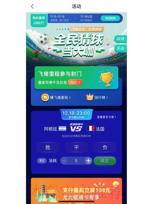 世界杯竞猜平台:精选热门赛事全程陪你畅玩 世界杯竞猜平台:精选热门赛事全程陪你畅玩