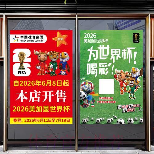 世界杯竞猜投注：轻松规避风险的实用技巧