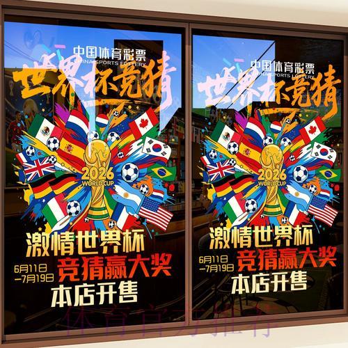 世界杯竞猜官方权威平台最新入口 世界杯竞猜官方权威平台最新入口