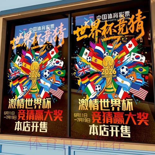 世界杯竞猜官方权威平台最新入口 世界杯竞猜官方权威平台最新入口