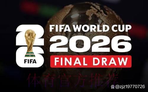 2026世界杯直播官方链接查询与获取全攻略 2026世界杯直播官方链接查询与获取全攻略