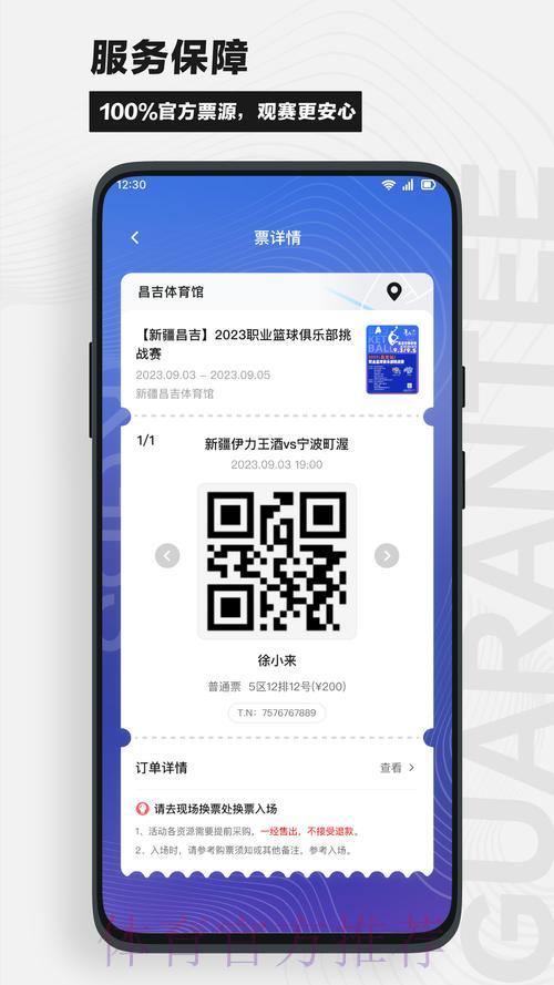 最新世界杯竞猜APP官方下载入口全面解析