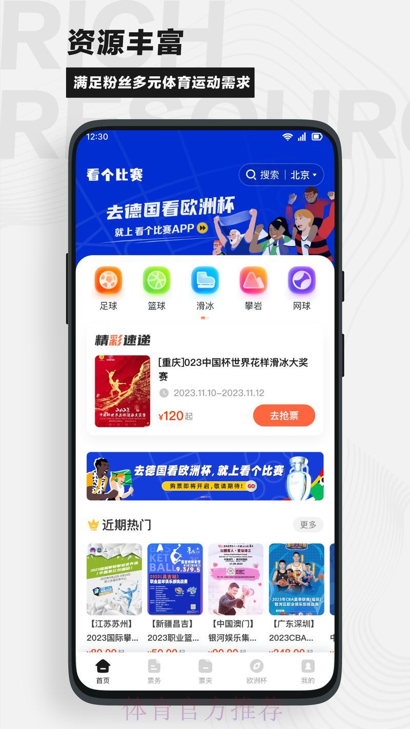 最新世界杯竞猜APP官方下载入口全面解析