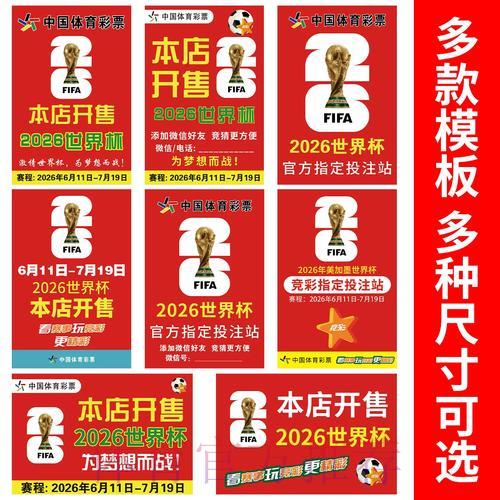 2026世界杯官方授权竞猜平台精选推荐指南 2026世界杯官方授权竞猜平台精选推荐指南