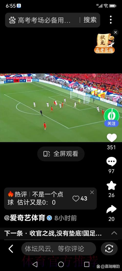 世界杯足球赛手机直播 世界杯足球赛手机直播