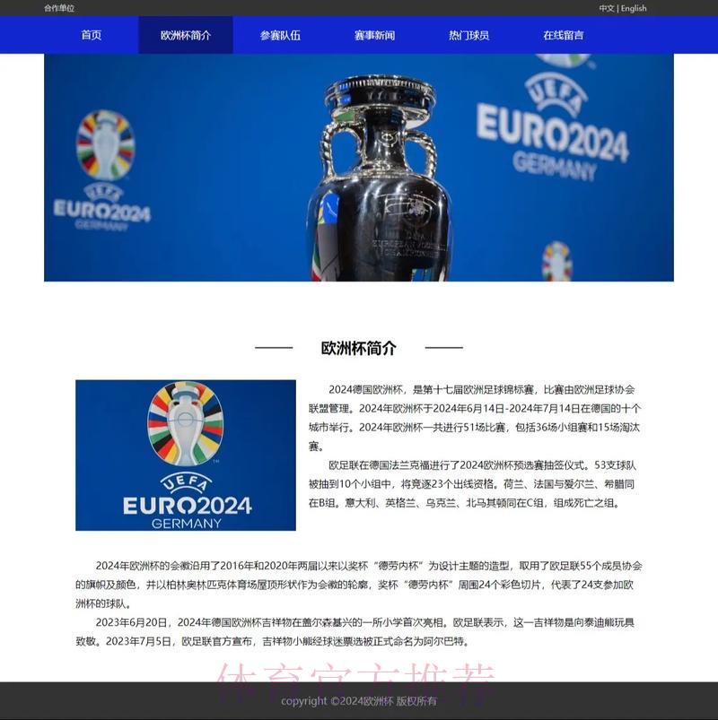世界杯外围官方网页版入口 世界杯外围官方网页版入口