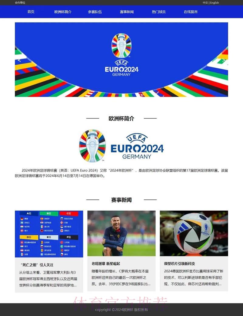 世界杯外围官方网页版入口 世界杯外围官方网页版入口