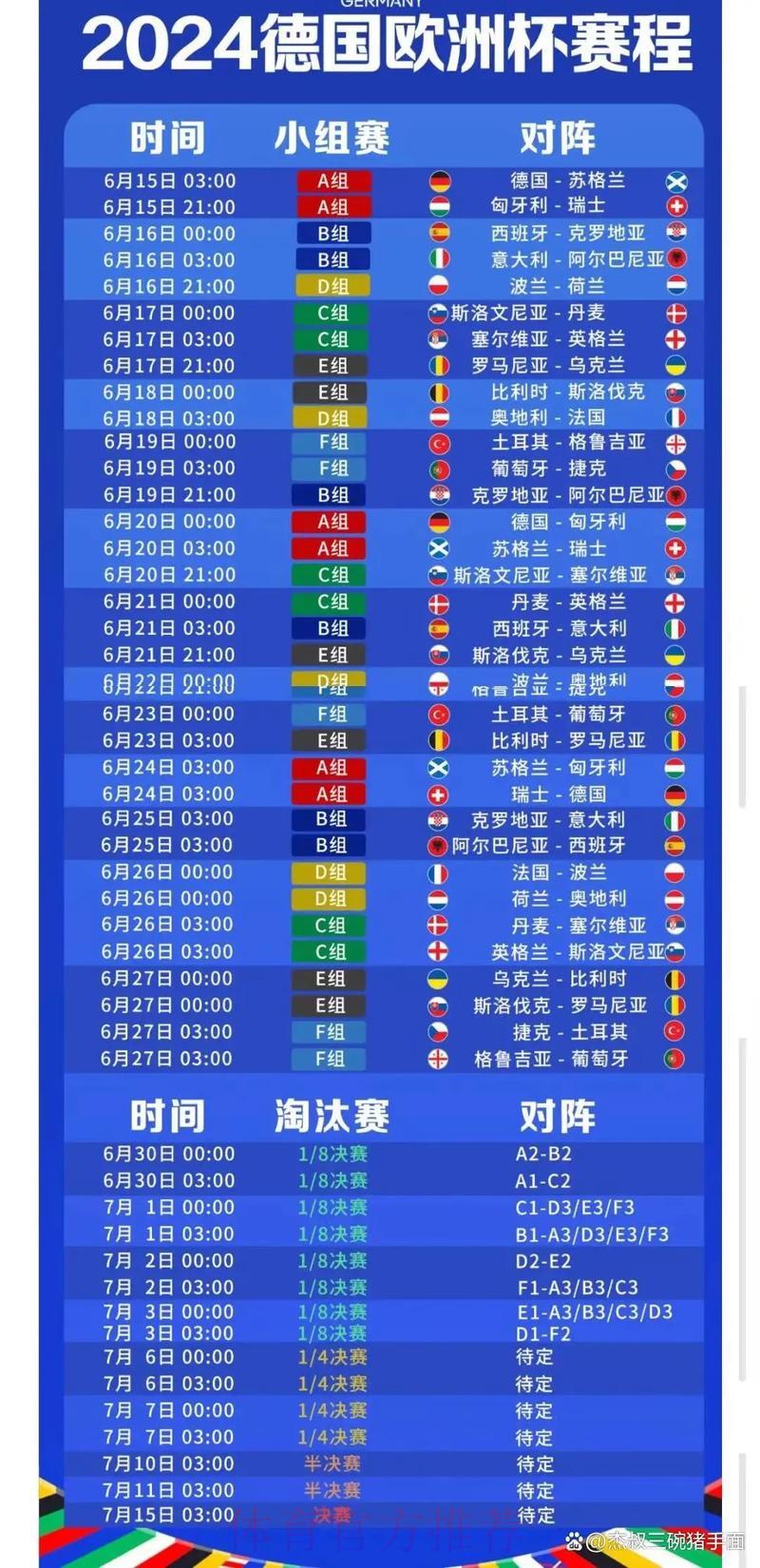 2024世界杯竞猜平台最新入口及官方地址全面解析 2024世界杯竞猜平台最新入口及官方地址全面解析