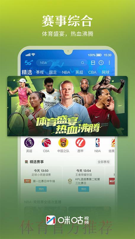 2026世界杯直播APP最佳下载指南