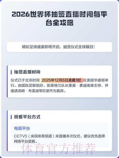 2026世界杯直播APP最佳下载指南