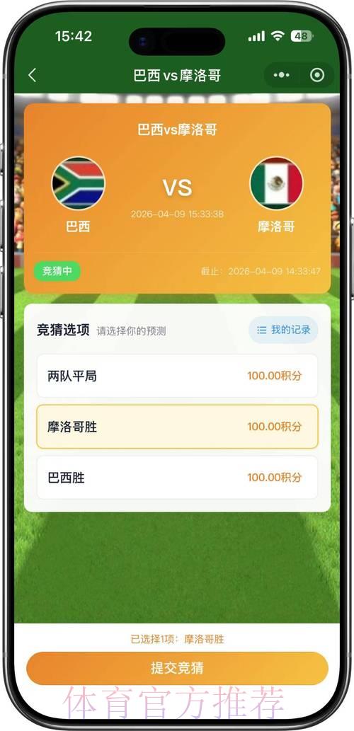 2026世界杯竞猜报名火爆来袭 2026世界杯竞猜报名火爆来袭