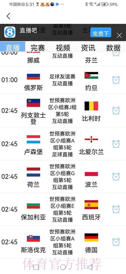 2026年世界杯足球赛事在线直播平台精选推荐