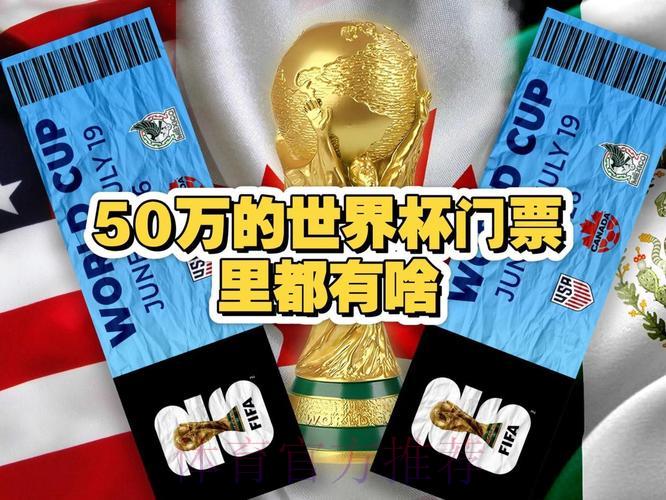 世界杯赛果预测:深度剖析爆冷事件频发背后的真相 世界杯赛果预测:深度剖析爆冷事件频发背后的真相