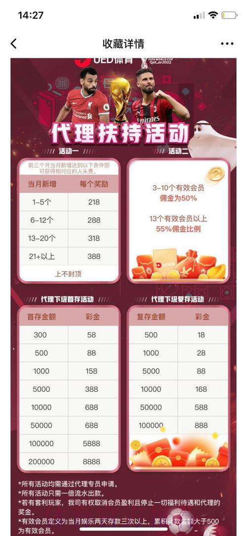 世界杯外围精品平台推荐：尽享顶级投注体验