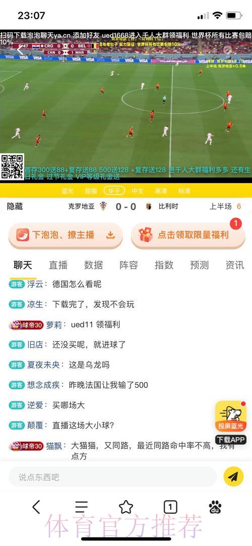 世界杯外围精品平台推荐：尽享顶级投注体验