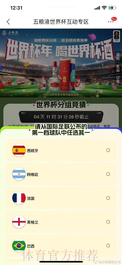 世界杯竞猜交流社区:畅聊互动,共享赛事激情 世界杯竞猜交流社区:畅聊互动,共享赛事激情
